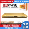 金正805dvd播放器家用vcd播放机cd，机放光盘机读碟机evd影碟机