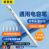 诺普驰9代电容笔可磁吸充电京造适用于苹果ipad笔pencil二代手写笔，ipadair5平替2一代平板触控笔