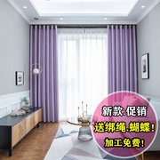 窗帘2023轻奢紫色遮光现代简约奶油，风高档大气客厅卧室定制