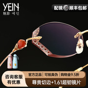 yein魅影钻石切边眼镜，女士玛瑙无框钛架近视眼镜框架配镜6208