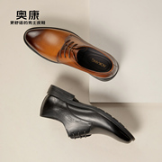 奥康男鞋秋季透气耐磨正装，商务德比鞋系带舒适纯色皮鞋