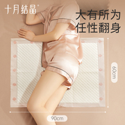孕妇产褥垫产妇护理垫一次性床单月子用品成人隔尿垫4片