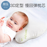 蒂乐婴儿防偏头定型枕宝宝儿童新生儿0-1岁纠正偏头夏天透气枕头