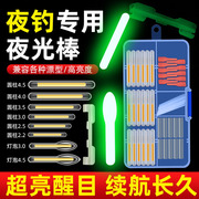 夜光棒100支夜钓漂超亮荧光棒卡座连接座小配件钓鱼神器装备电子