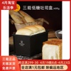三能吐司盒450克1200g面包土司低糖水立方模具不沾粘SN2066SN2196