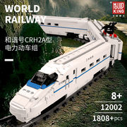 宇星模王世界铁路系列高铁电动轨道，火车玩具和谐号，拼装积木和谐号