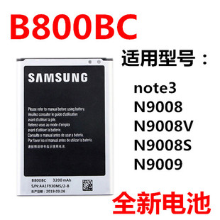 适用三星note3手机电池n9009n9008vn9006n9002b800bcb800be