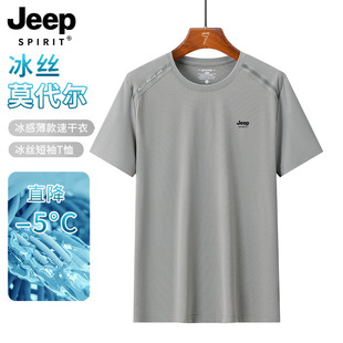 jeep冰丝短袖t恤男士夏季透气运动体恤男装速干衣凉感透气上衣服