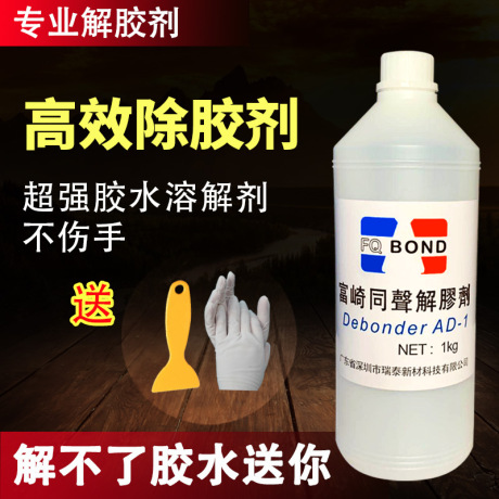 502除胶