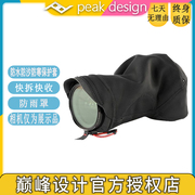 巅峰设计peakdesignshell单反，微单相机防水罩防雨罩保护罩