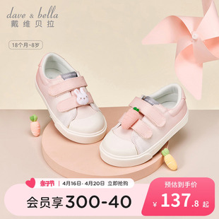 戴维贝拉女童帆布鞋，2024春季童鞋儿童，可爱板鞋宝宝洋气鞋子