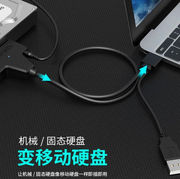 sata转usb3.0易驱线dc双供电支持2.53.5寸sata硬盘大光驱转接线