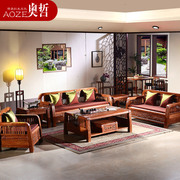 奥哲新中式红木沙发花梨木，刺猬紫檀实木沙发组合客厅，家具a-s40