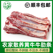 10斤清真牛肋条散养黄牛肉(黄牛肉)牛排肉牛腩，肉新鲜冷冻烤肉食材冷冻商用