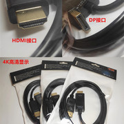 1.8米大DP转HDMI线电脑连接电视显示屏投影仪信号线2K*4K高清线