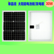 单晶太阳能电池板100W家用光伏发电板200瓦充电板12V太阳能板充电
