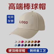 高端硬顶六片棒球帽定制logo纯色帽子高顶显脸小鸭舌帽，印字图刺绣