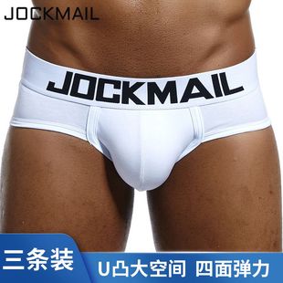 jockmail男士三角内裤低腰，u凸纯棉青年透气性感，阴囊托提臀裤头3条