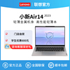 lenovo联想小新air14酷睿i5笔记本，电脑大学生学习商务办公便携本