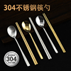 韩式304不锈钢筷子家用防滑筷扁实心金色筷子，方形商用烤肉店餐具