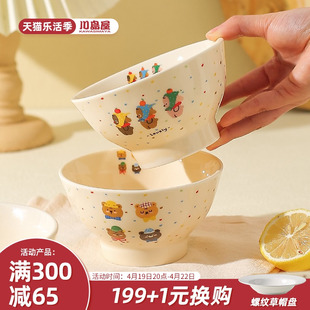 川岛屋可爱陶瓷碗家用2024特别好看的情侣碗儿童饭碗个人专用