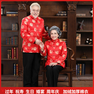 高端中老年父母情侣唐装加绒红色棉衣秋冬装男装中国风汉服秋女装
