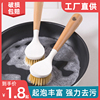 洗锅不沾油刷子刷碗除垢油污长柄清洁刷锅刷家用厨房刷锅洗碗神器