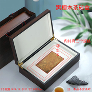 高档黑檀木礼盒木盒茶叶包装盒茶砖空盒陈年普洱茶茶砖通用空礼盒