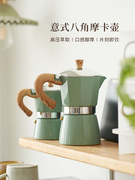 意式摩卡手冲咖啡壶煮咖啡，家用小型萃取壶，咖啡器具电陶炉套装