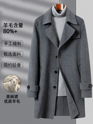 ESSONIO高级感韩版气质毛呢大衣外套男纯色中长款加厚双面呢风衣