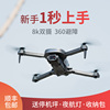 自营2024年黑科技小型小学生drone中国品牌无人机专业航拍高清gps儿童玩具入门遥控飞机