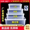 保鲜盒密封储物盒商用带盖分装盒冰箱收纳盒长方形塑料盒子加热