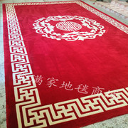 新中式红色地毯红木茶几客厅沙发禅意别墅会议厅加厚满铺羊毛地毯