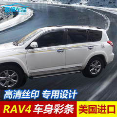 装饰贴09-12款丰田rav4腰线公主