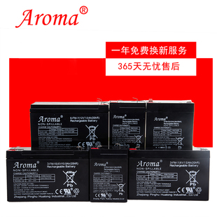 aroma12v6v4.5ah7ah10ah儿童电动遥控童车，充电器汽车电瓶蓄电池