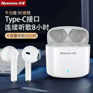 纽曼X5蓝牙耳机双耳苹果华为安卓通用超长续航运动跑步TWS