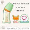 新生日本Betta GC2宝石钻石玻璃可爱奶瓶80ml果汁瓶送奶瓶套