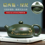宜兴紫砂壶绿泥刻绘扁西施茶壶，名家手工茶壶210ml礼盒