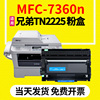 格之格适用兄弟tn2215粉盒mfc7360n打印机，硒鼓墨盒碳粉tn2225dr2250晒鼓鼓组件