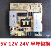 组装杂牌机32-42寸LED液晶电视电源板CTN4075广告游戏机5 12 24V