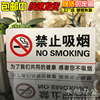亚克力禁止吸烟牌墙贴 禁烟标志牌 请勿吸烟标识牌温馨提示牌