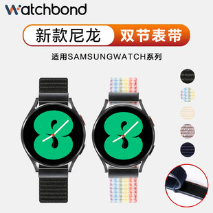 适用三星galaxywacthactive12同款watch4编织尼龙表带，双节智能手表gears3时尚尊享款替换非