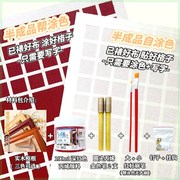 百喜图成品百福百寿新婚，礼物手写diy结婚喜字，原材料包自制(包自制)