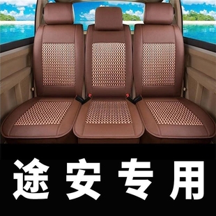 上海大众途安L冰丝汽车坐垫夏四季通用逸致座垫冬季途安专用座套