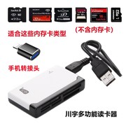 索尼dsc-t20t100w100w290w300h10h70相机读卡器+手机转接头