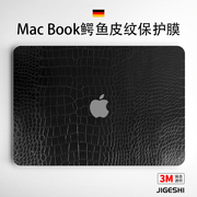 吉格士macbookair贴膜m3保护膜苹果电脑贴纸pro13笔记本素皮15英寸鳄鱼皮纹16外壳保护套mac机身膜3M适用于