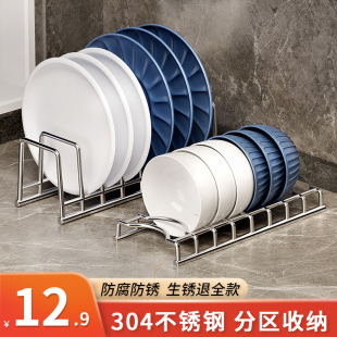 304不锈钢碗碟碗盘收纳架，厨房置物架单层沥水，架家用多功能放碗架