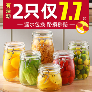 玻璃密封罐食品级腌菜泡菜坛子家用泡酒瓶子蜂蜜空瓶小收纳储物罐