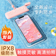 手机防水袋可触屏游泳自封密封袋海边潜水拍摄漂流透明防水手机套