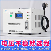 上海人民单相稳压器3000w电脑，稳压器5000w全自动家用220v调压器